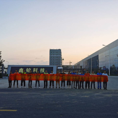 天長威融新能源6MW光伏發(fā)電項目（10KV開關(guān)站、-美式箱式變）順利并網(wǎng)